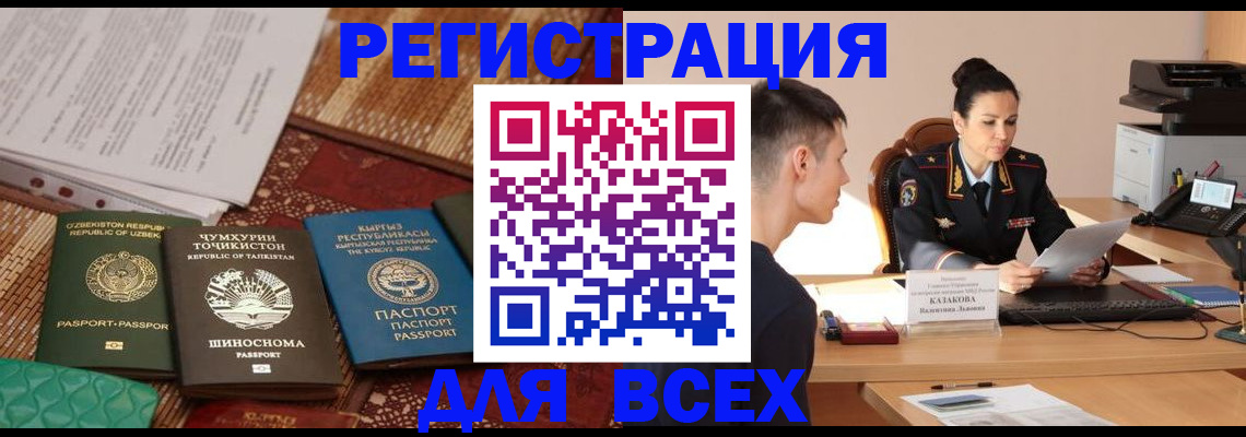 временная регистрация поиск в Сухиничи